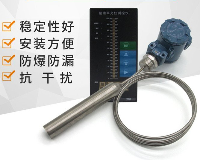 遠傳投入式液位計